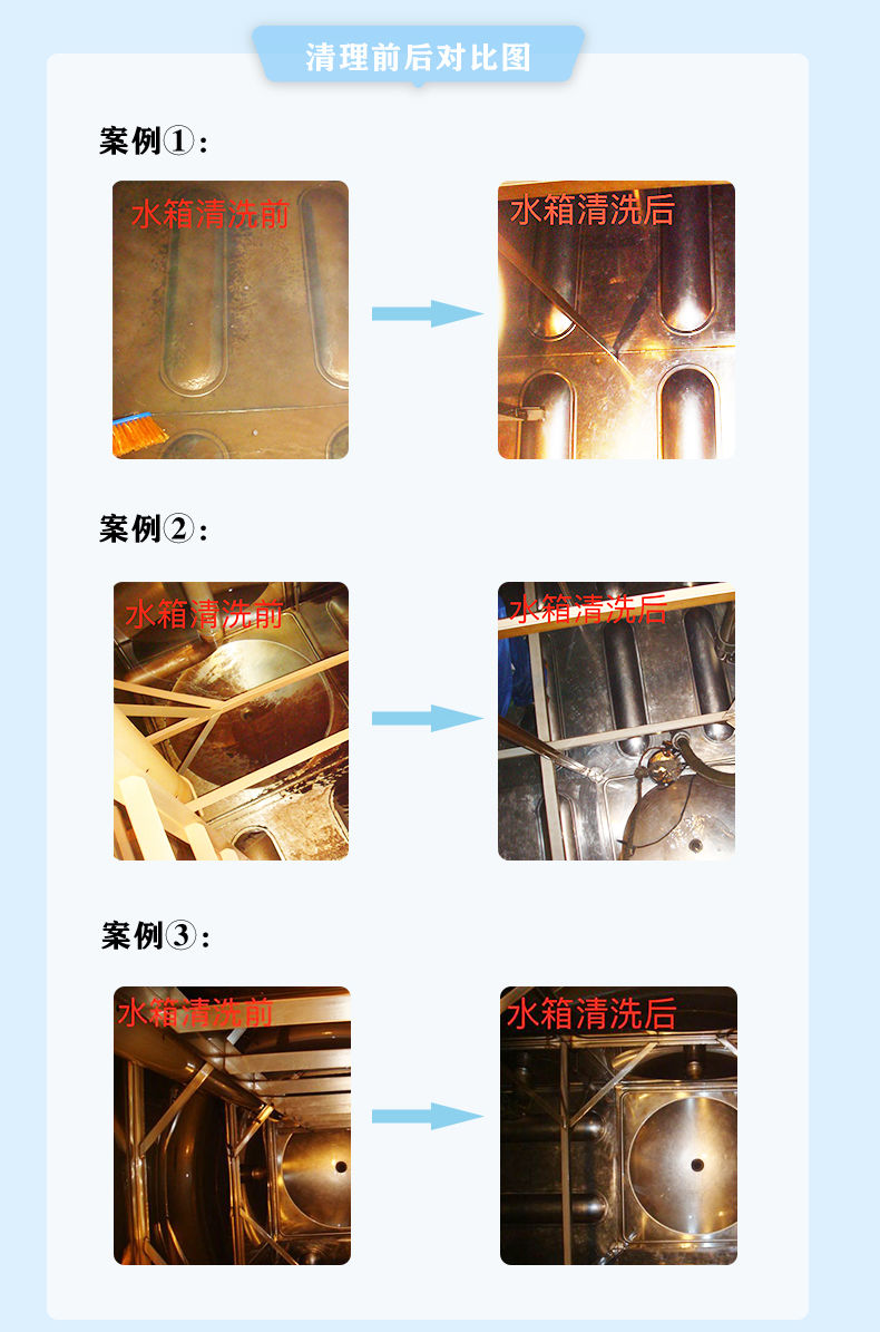 水箱清洗_05.jpg 水箱清洗_05.jpg