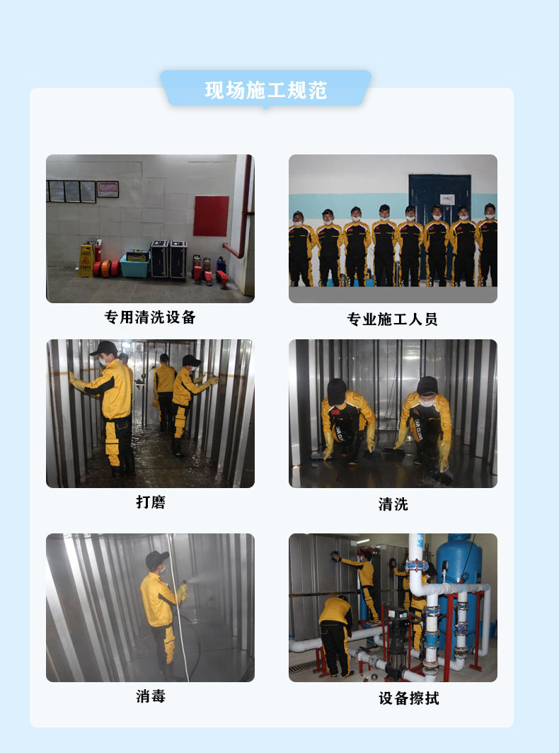 水箱清洗_06.jpg 水箱清洗_06.jpg