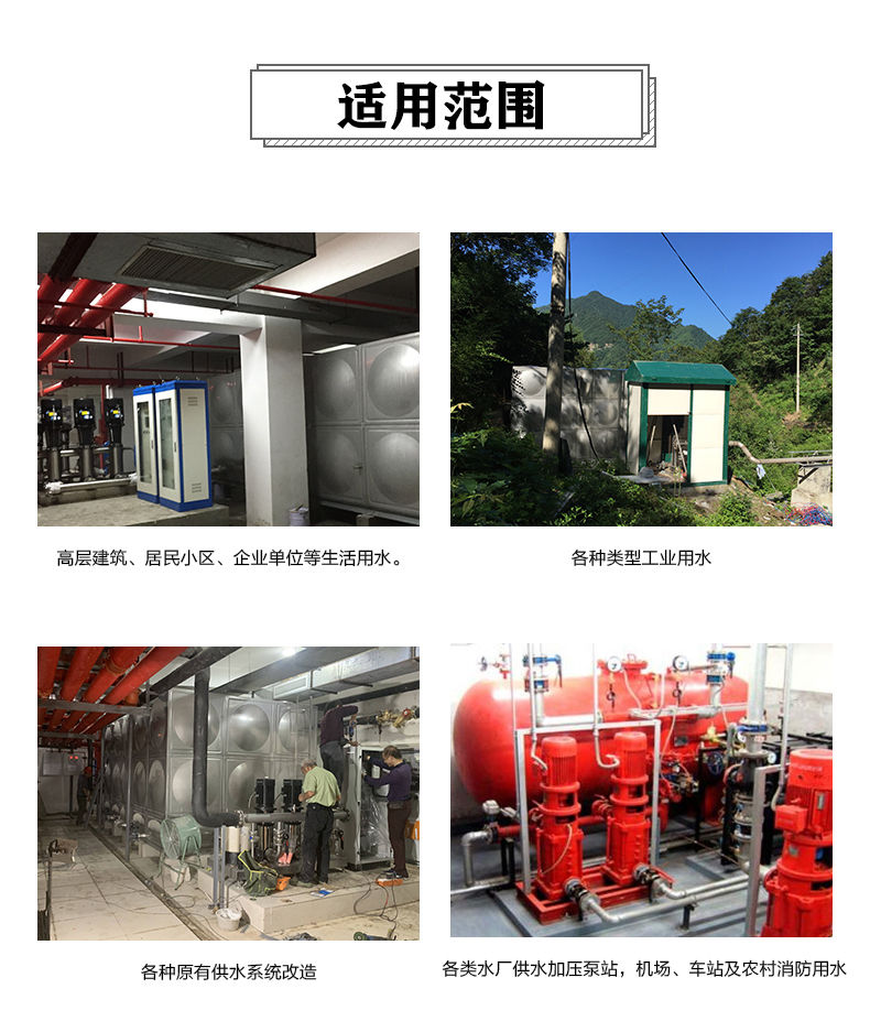 箱式恒壓智能變頻供水設(shè)備_ (12).jpg 箱式恒壓智能變頻供水設(shè)備_ (12).jpg